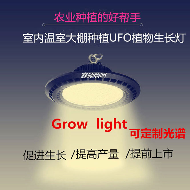 100W/150W potted plant lighting grow light