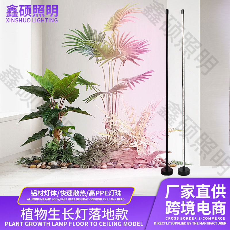 Vertical plant light Moveable pot light LED plant fill light